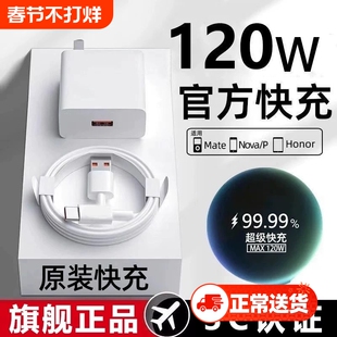 【官方正品】适用于华为快充电器120w超级原装配100w充电头66w充电插头Mate60/30pro40/nova56789数据线套装