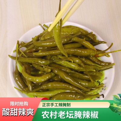 正宗农家小米辣老坛腌制甜咸爽口
