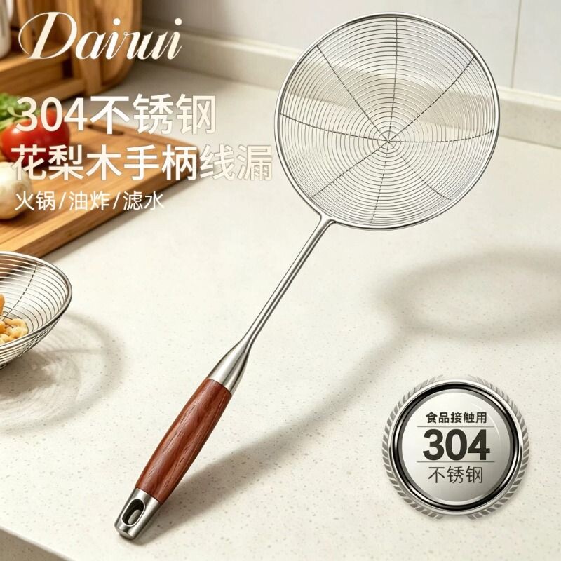 不锈钢漏勺笊篱家用厨房304食品级线漏捞勺捞面饺子过滤漏网勺子图片
