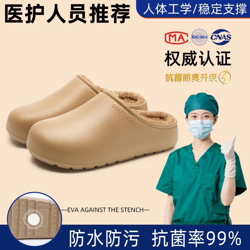 德国医护级防滑棉拖鞋女冬季2025新款手术室防水保暖防臭静音棉拖