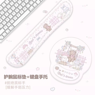 可爱梦原创茶话会护腕鼠标垫少女女生办公室加厚硅胶电脑键盘托