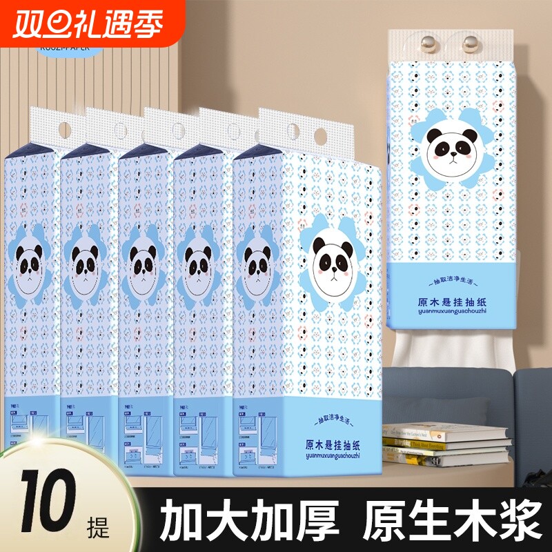 柔恣420张4层加厚悬挂式大包家用卫生纸餐巾纸面巾纸抽纸抽取式