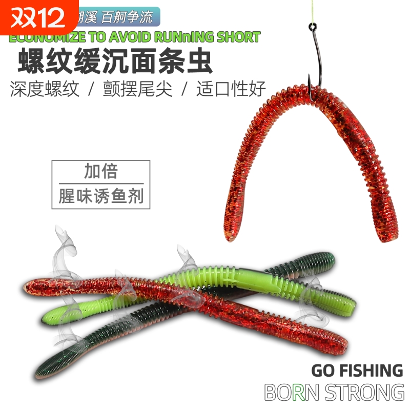 缓沉面条虫软饵wacky倒钓钩软虫黑坑路亚饵翘嘴鲈鱼鳜鱼假饵专杀