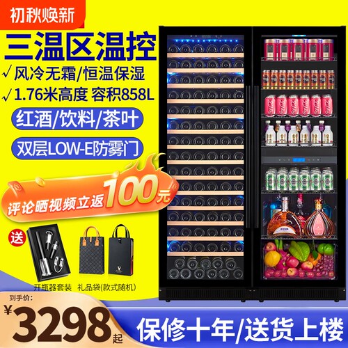 圣托维拉双门红酒柜恒温酒柜嵌入式冰吧家用双温茶叶饮料冷藏柜