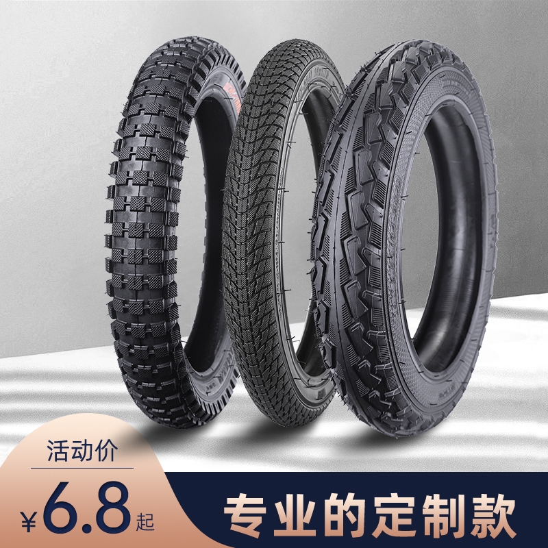 儿童自行车轮胎12 14 16 18 20寸X1.75/2.125/2.40内外胎童车配件