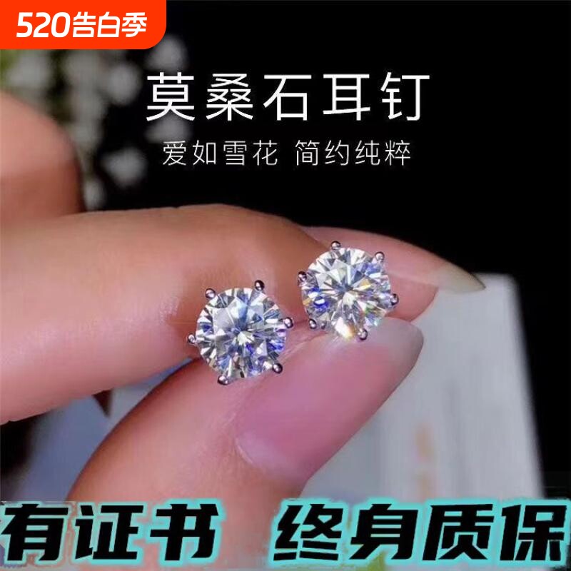 莫桑石简约纯银耳50分一克拉钻石六爪男女嘻哈超闪养耳不用摘耳钉