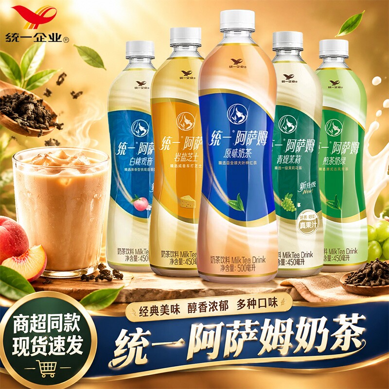 统一阿萨姆奶茶多种口味500ml瓶装即饮奶茶精选大叶种红茶饮料