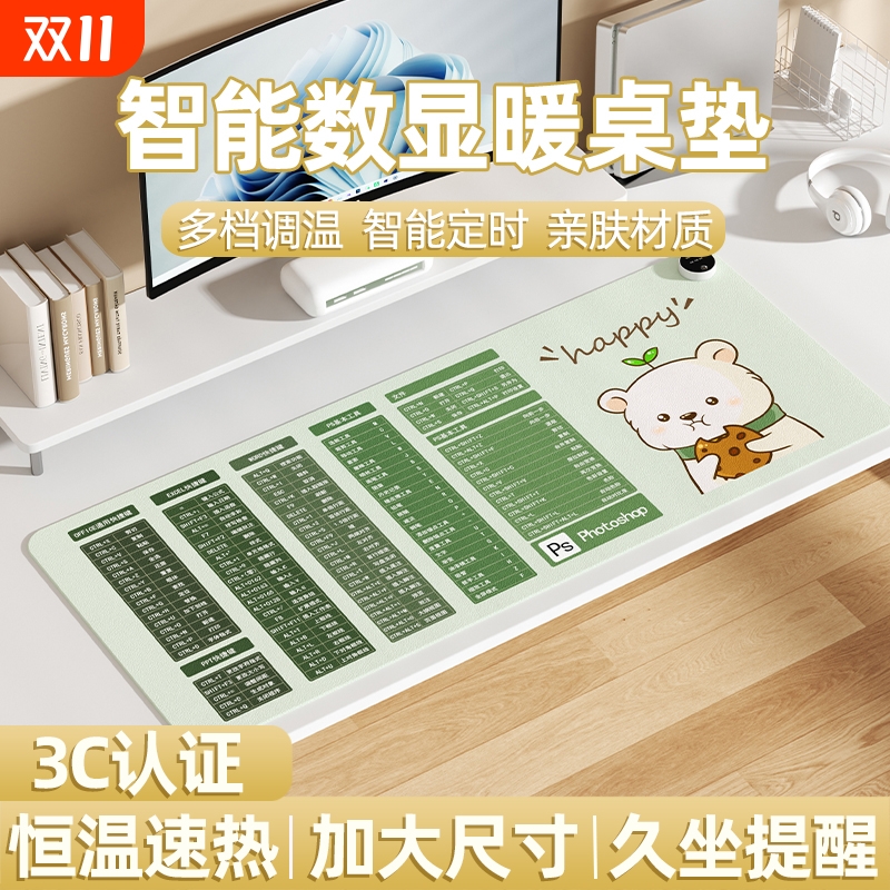 超大暖手鼠标垫暖桌垫学生写字桌