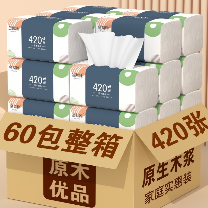 9.4！10包300张抽纸！