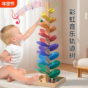 木质积木音乐树玩具彩虹智慧树滚珠轨道儿童早教拼装原木小球榉木