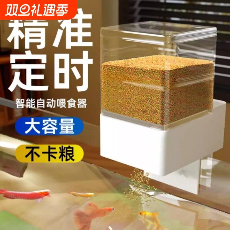 鱼缸喂食器智能定时投食器小型自动喂鱼器锦鲤金鱼喂鱼器投食器