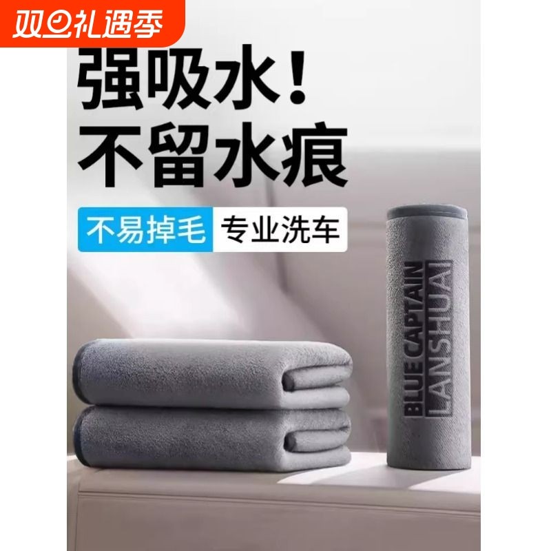 洗车毛巾擦车布专用巾掉毛不汽车擦玻璃加大加厚无痕强力吸水抹布