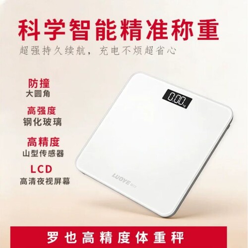 体重秤体脂秤家用精准减肥专用电子秤体重称智能人体秤多用户蓝牙