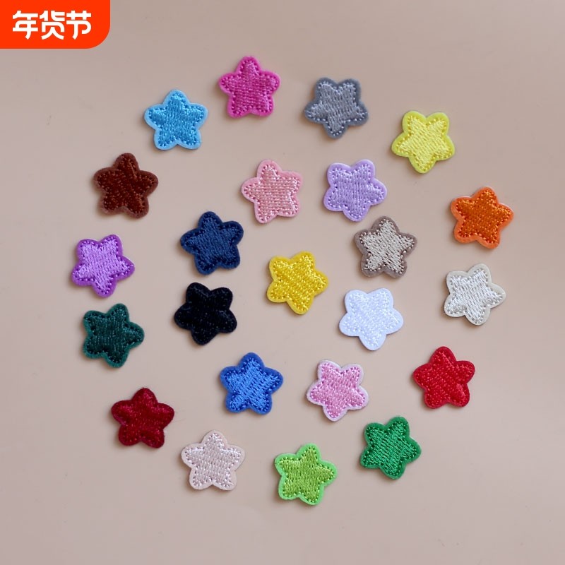 迷你小星星衣服贴补丁贴自粘免缝羽绒服破洞修补贴花裤子修复修补