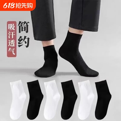 一次性袜子男款黑色|千人回购