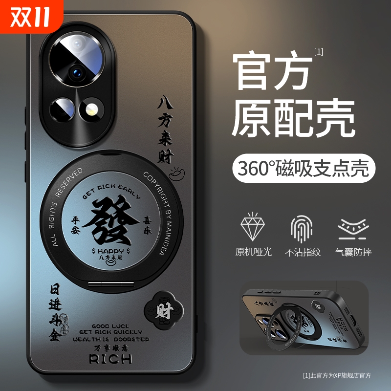 【磁吸支点壳】华为哑光手机壳