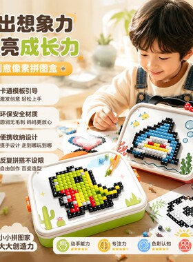 立体插插乐蘑菇钉拼图益智玩具大颗粒1-3岁DIY专注力卡片思维手工