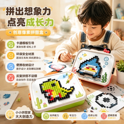 立体插插乐蘑菇钉益智玩具大颗粒1-3岁创意拼图DIY专注力卡片趣味