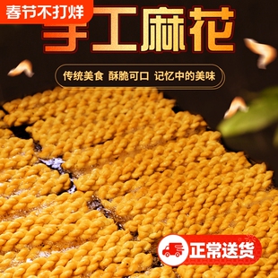 运城手工大麻花老式稷山麻花椒叶茴香老糕点山西特产传统开始袋装