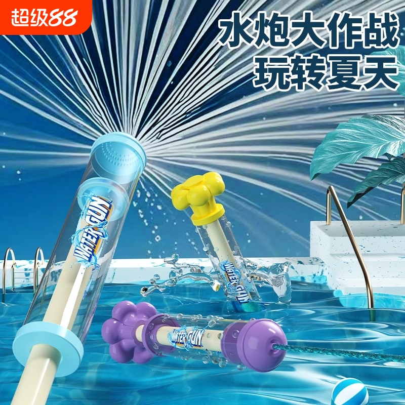 烟花水枪儿童玩具大容量抽拉式