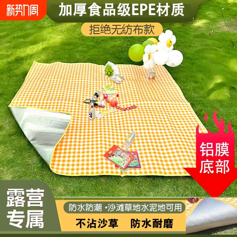 野餐垫户外徒步休闲公园坐垫加厚便携带野外野炊垫露营帐篷防潮垫
