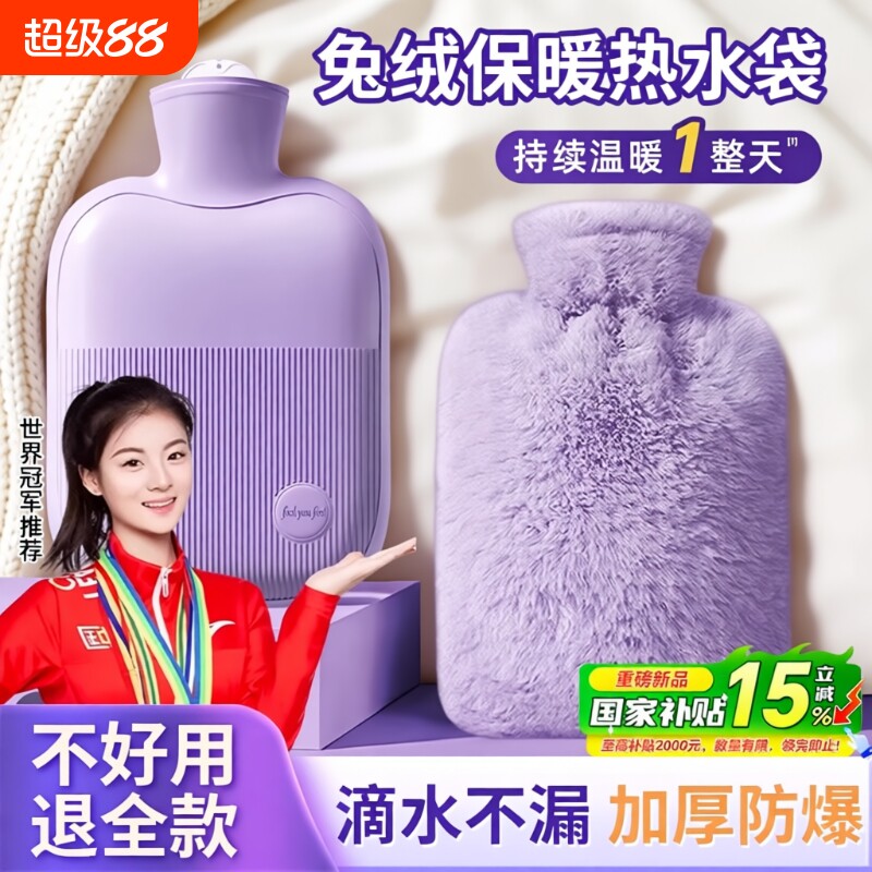 热水袋暖水袋热敷袋热敷暖手袋被窝女生用暖宝宝防爆暖脚肚子寒冷