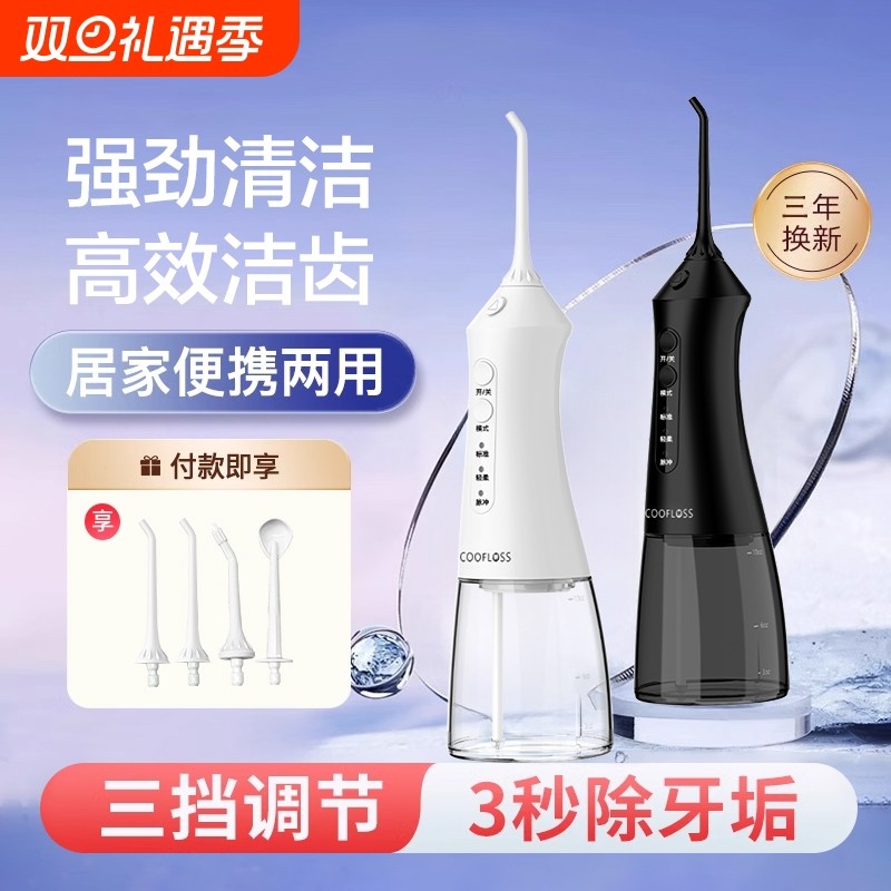冲牙器便携式家用电动洗牙器水牙线冲洗牙齿儿童正畸专用口腔污垢