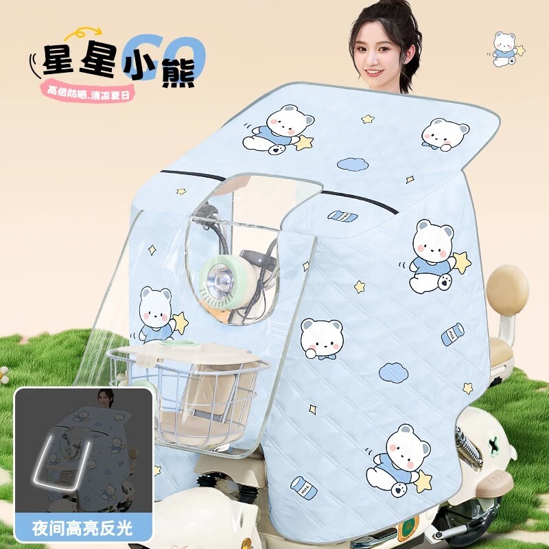 电动车挡风被四季通用夏季全包防水遮阳罩电瓶摩托车防晒防风新款
