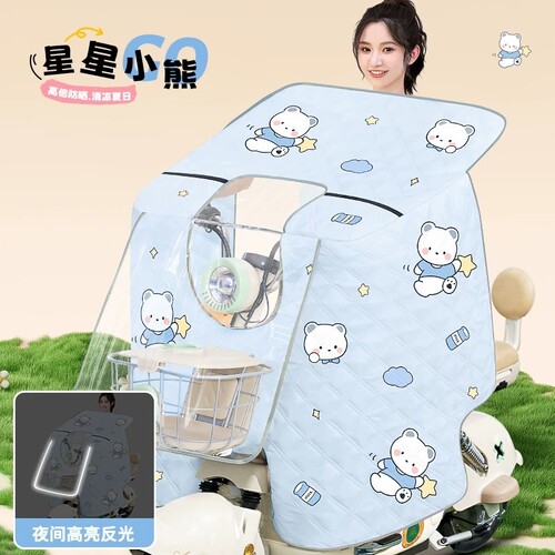 电动车挡风被四季通用夏季全包防水遮阳罩电瓶摩托车防晒防风新款