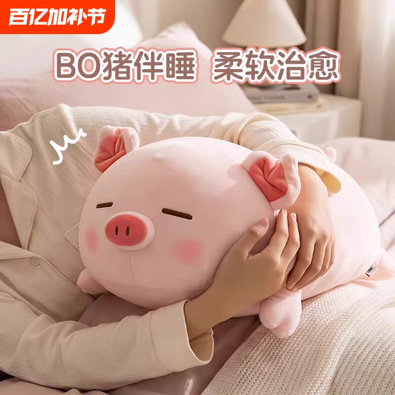 卡通小猪玩偶睡觉抱枕新年生日礼物可爱毛绒男玩具布偶娃娃公仔女