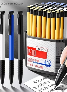 100支按动式圆珠笔批发0.7mm蓝色原子笔中油笔黑色子弹头多色油笔老式