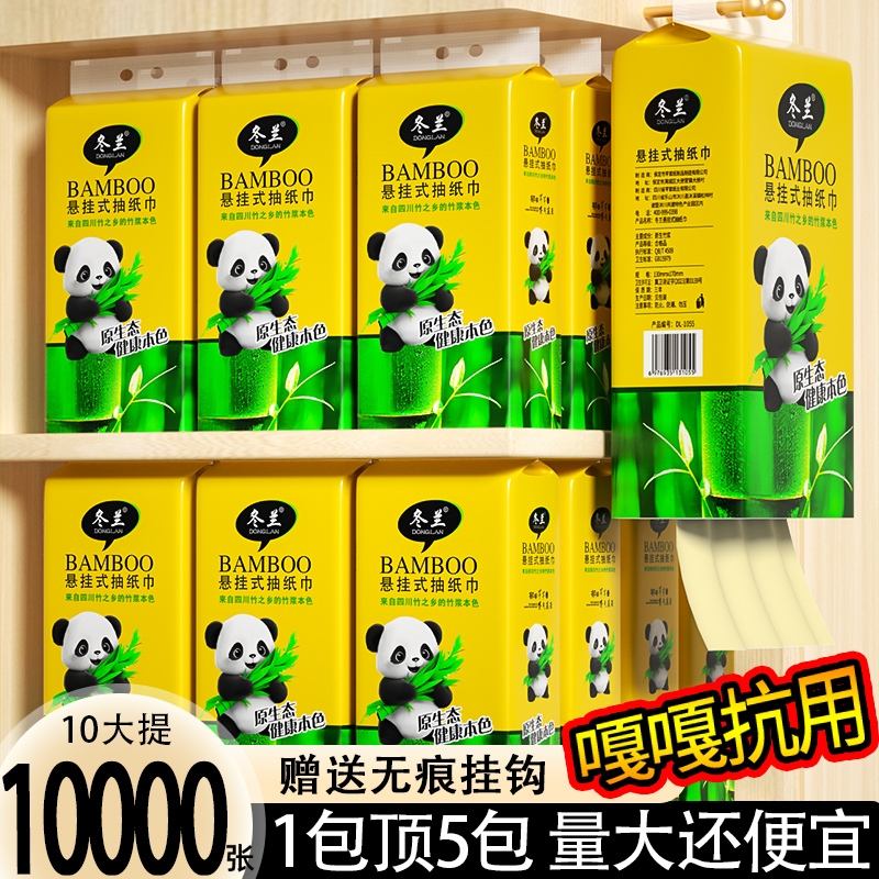 纸巾抽纸悬挂式餐巾纸家用卫生纸整箱厨房擦手纸宿舍专用厕所手纸