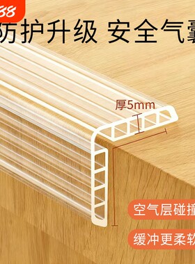 透明防撞条儿童环保材质墙角桌角磕碰软包保护条窗台隐形包边家用