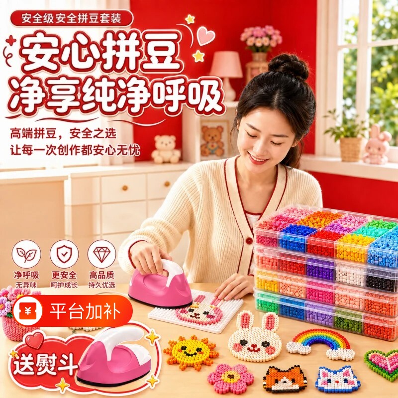 拼豆豆套装全套工具豆手工diy材料包正版工具包熨斗无毒精美图册
