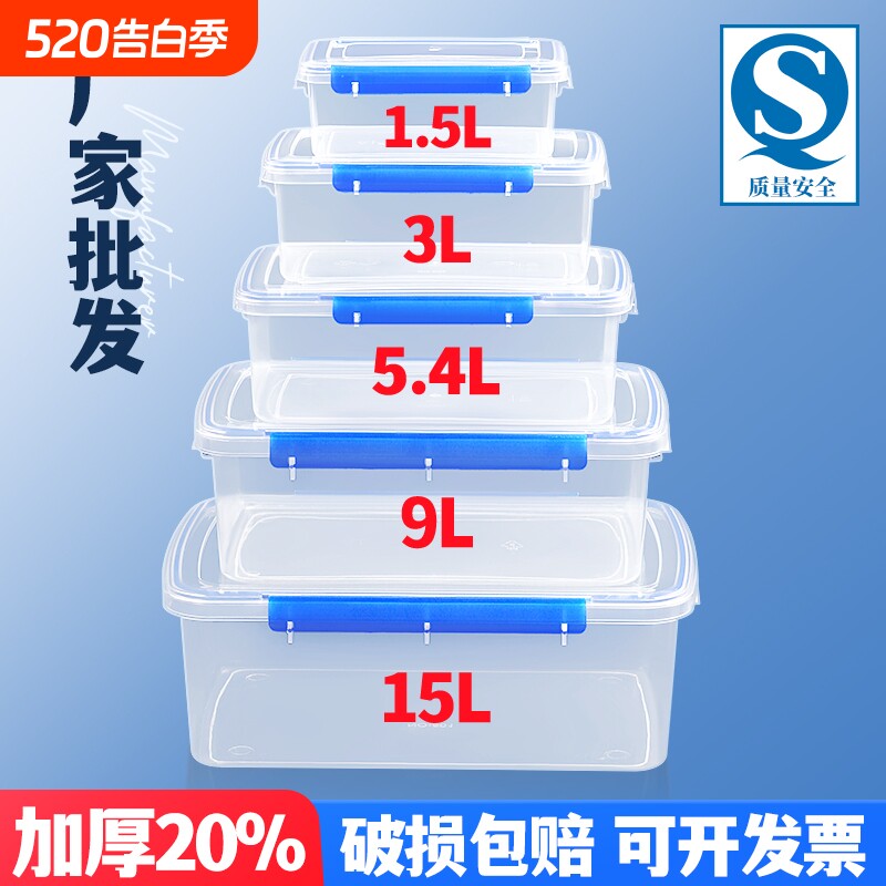 厨房冰箱加厚长方形保鲜盒微波耐热塑料饭盒食品餐盒水果收纳盒子
