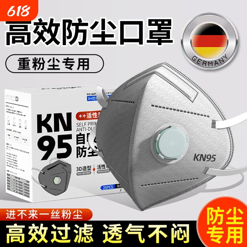 kn95工业防尘口罩专业用防粉尘肺带呼吸阀正品甲醛活性炭防护n9
