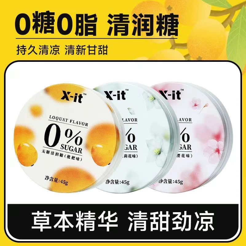 IMINT无糖清润糖0糖0脂