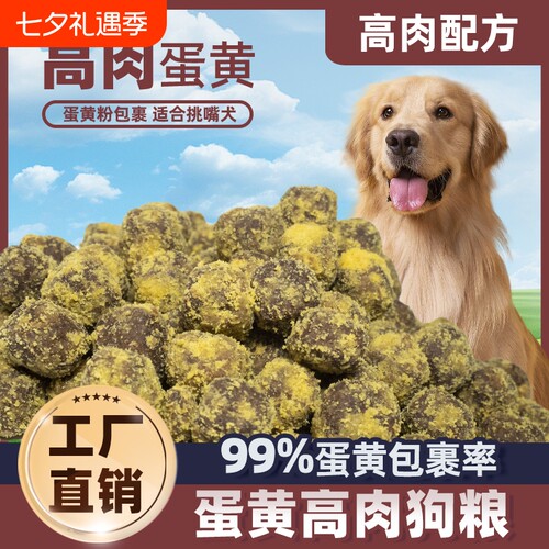 大颗粒通用狗粮40斤|185人收藏