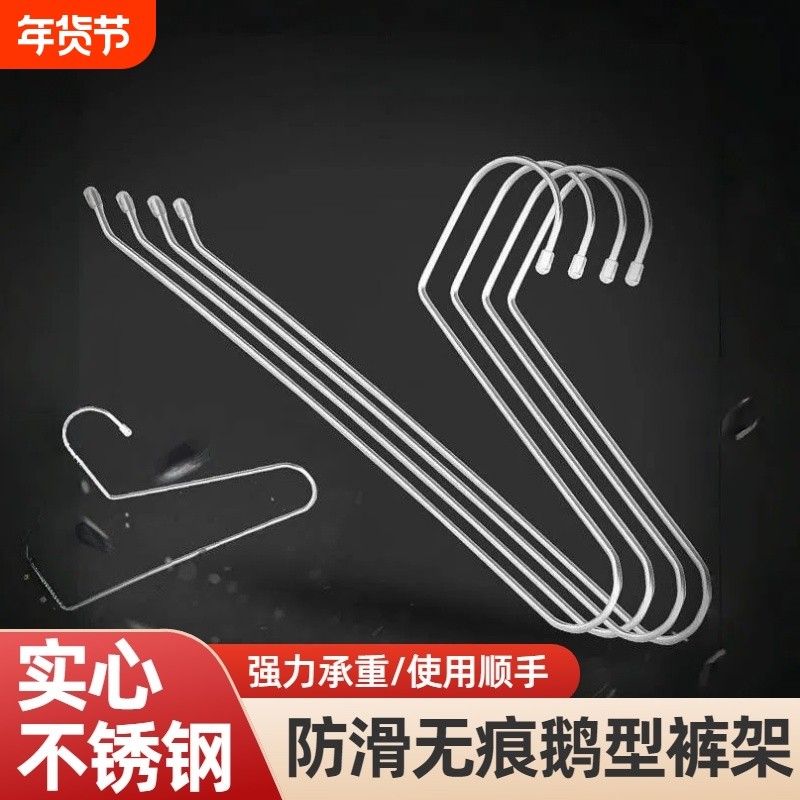 不锈钢裤夹子衣架子无痕防滑家用衣柜鹅型裤架挂裤子收纳神器,收纳整理,金属衣架,淘宝优惠券,粉丝福利购,淘宝优惠卷