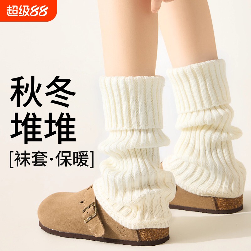 针织袜套袜子女秋冬季保暖堆堆袜显瘦小腿袜y2k腿套搭雪地靴白色
