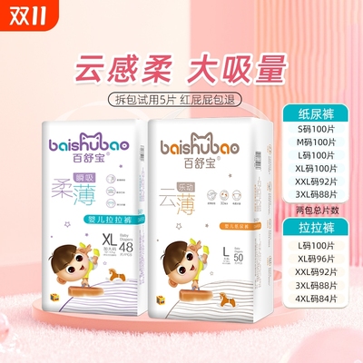 宝宝纸尿裤透气拉拉裤通用尿不湿