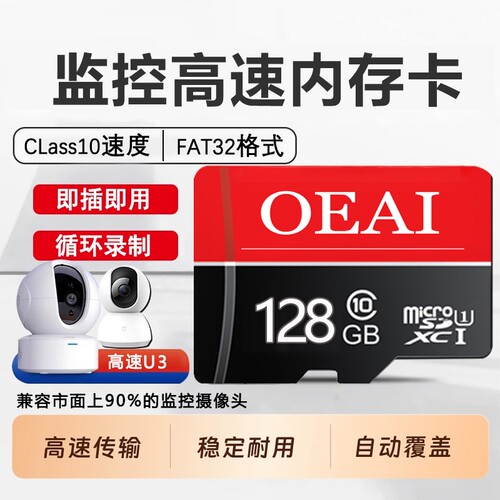 监控摄像头内存卡128G存储卡64G闪存卡高速存储卡TF卡监控专用卡