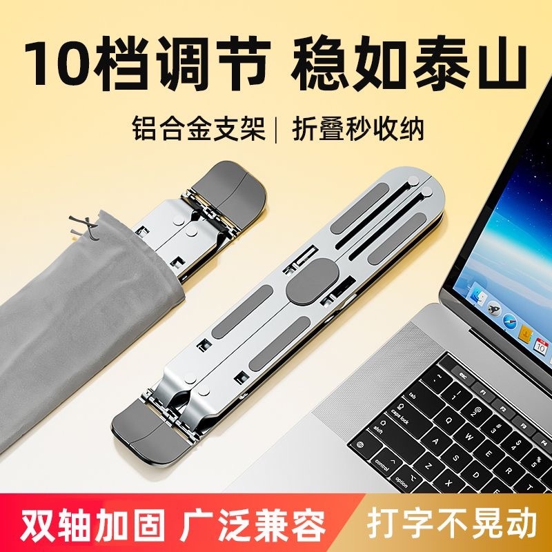 【拯救者适用】笔记本电脑支架