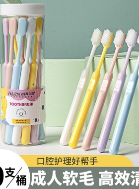 牙刷软毛成人家用家庭装超细超软