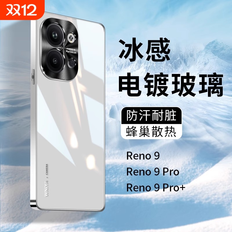 适用opporeno9手机壳reno9pro新款玻璃全包镜头防摔pro+保护套男女高级感0pp0曲屏opp0超薄ooporeno外壳por十