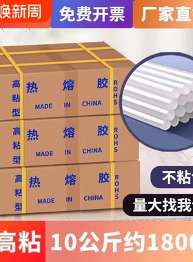 高粘强力胶棒热熔胶棒手工环保热熔胶条热熔枪棒7mm11mm修复超粘
