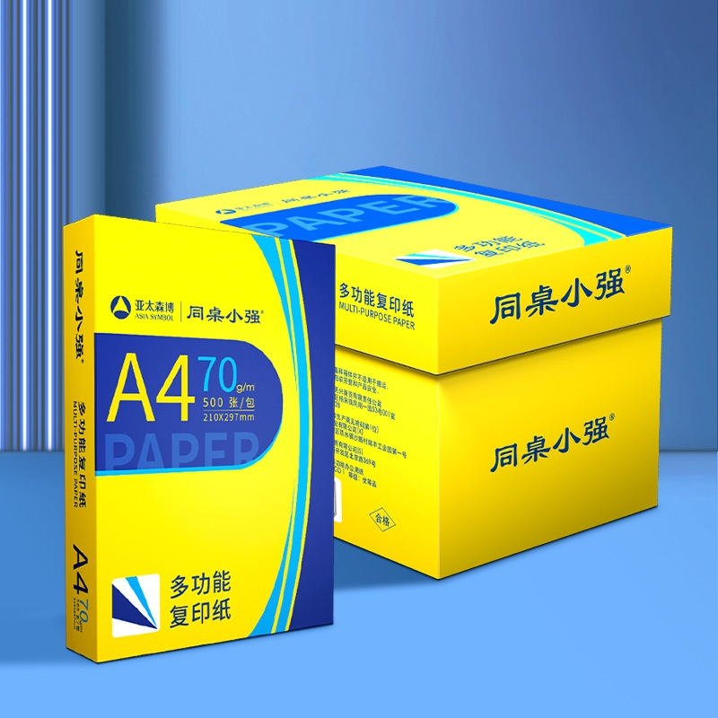 亚太森博同桌小强a4打印纸复印白纸70g整箱5包500张一包办公用纸双面打印80克草稿试卷纸画画草稿纸