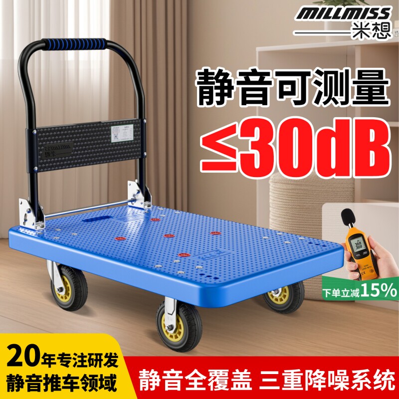 小推车拉货手推车手拉车折叠静音搬运家用拖车平板车取快递小拉车