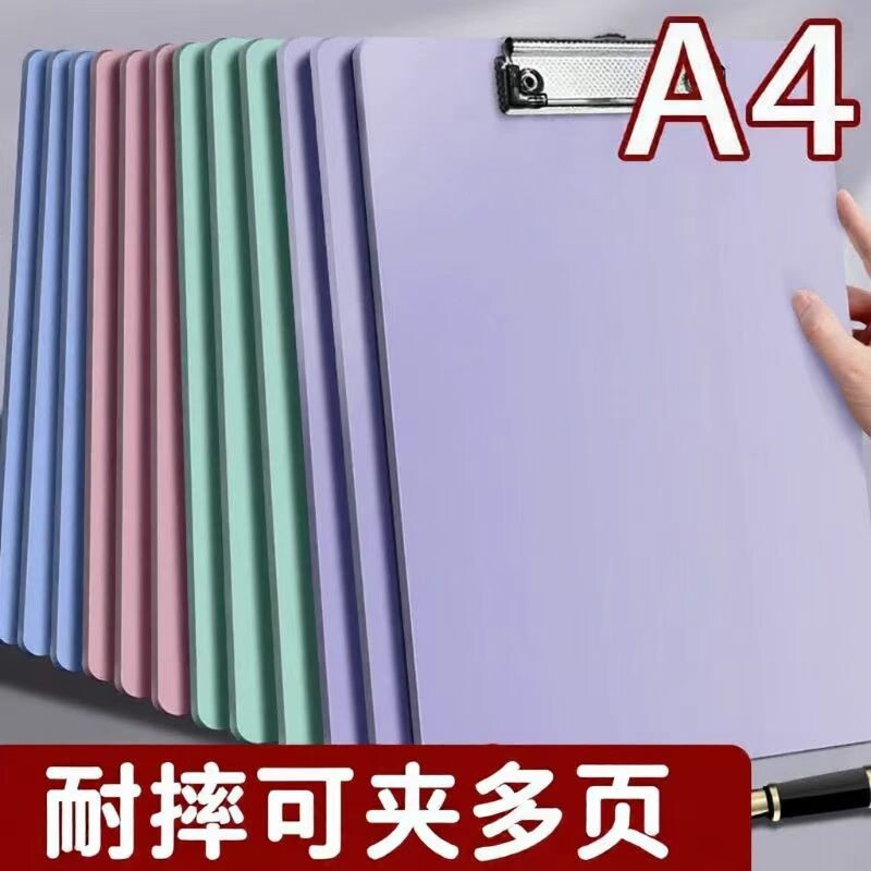 莫兰迪a4耐摔板夹文件夹夹板写字板会议记录夹试卷夹垫板点菜单资料夹a4写字垫板办公蓝色用书写板紫色可挂