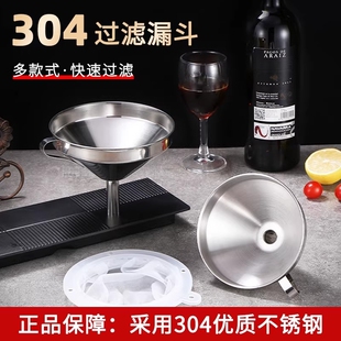 304不锈钢漏斗过滤器家用中药泡酒自酿白酒酒鳞过滤器物1件超细